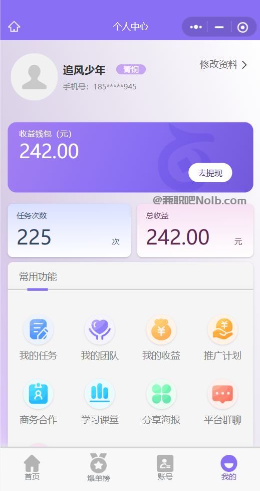 大连【赛扬有米】宝妈学生居家线上视频代发兼职平台,0撸赚米项目 第3张 大连【赛扬有米】宝妈学生居家线上视频代发兼职平台,0撸赚米项目 第3张